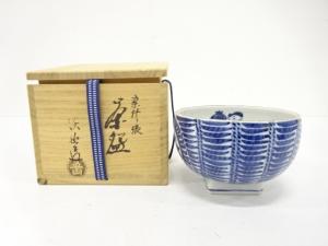 五山窯　林淡幽造　染付　俵　茶碗